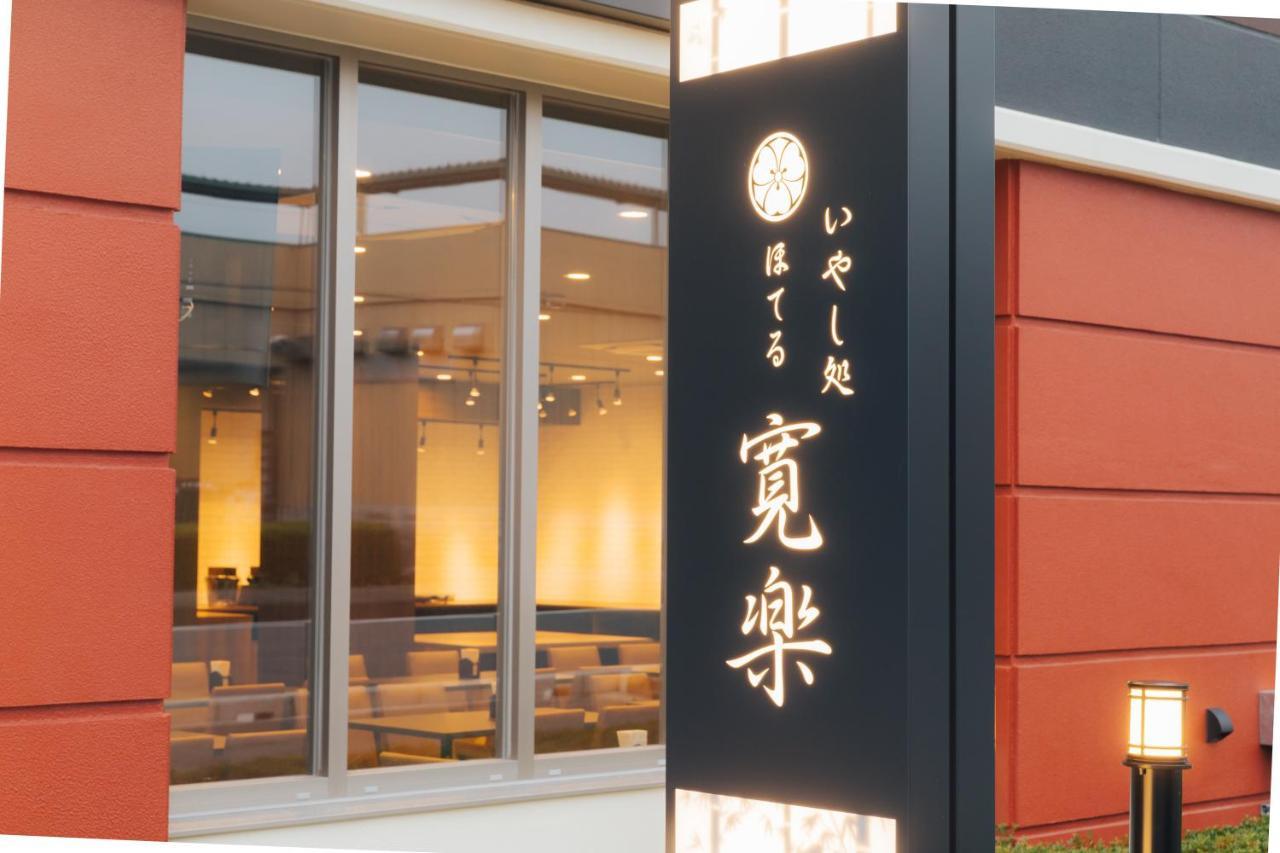 Hotel Kan-Raku Fujisan Готемба Экстерьер фото