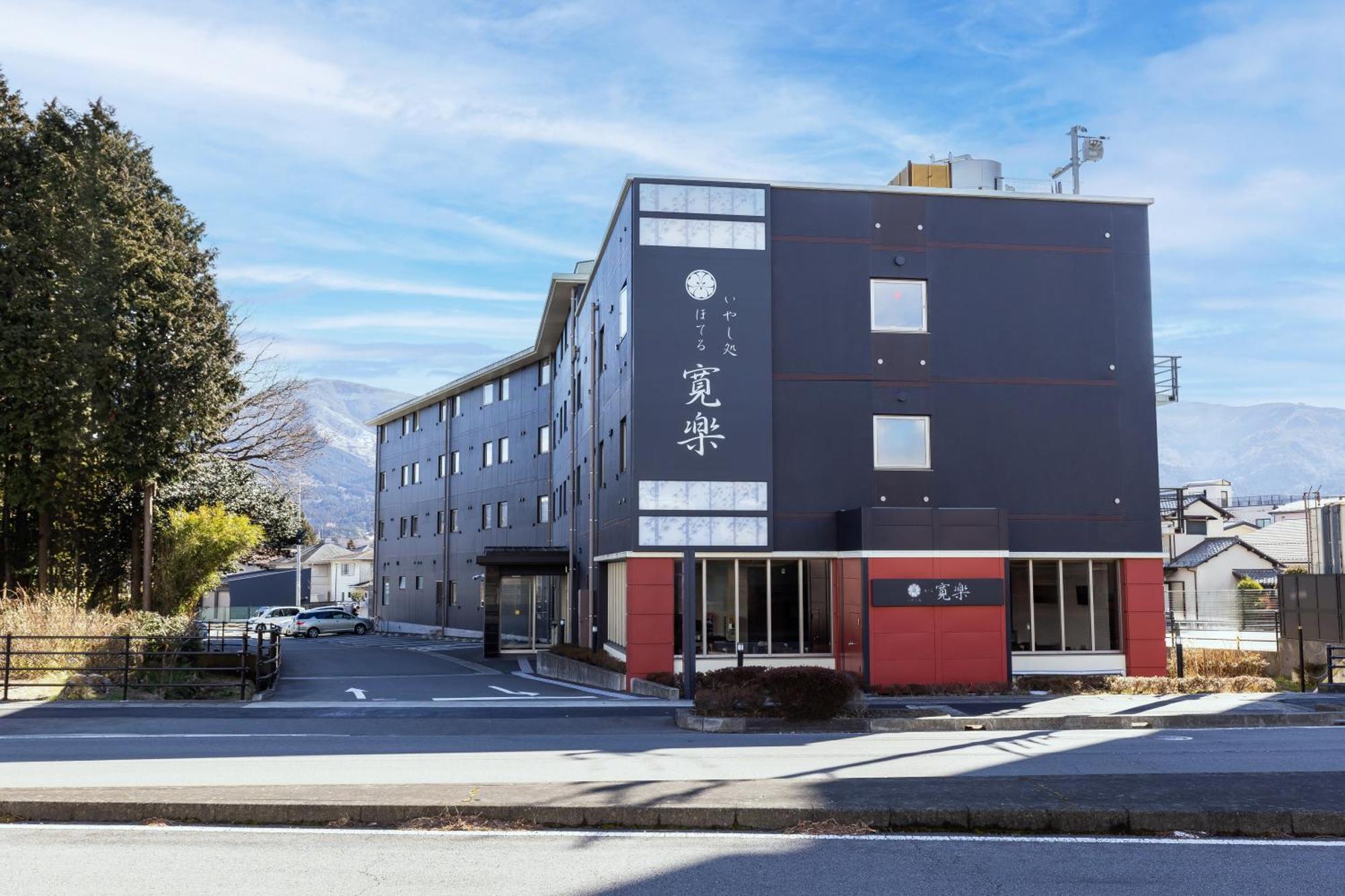 Hotel Kan-Raku Fujisan Готемба Экстерьер фото